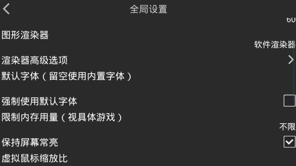 吉里吉里模擬器