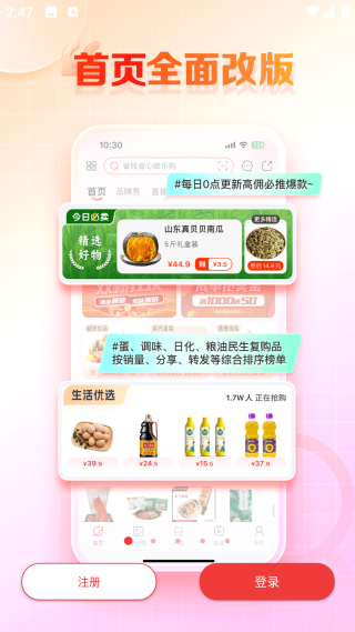 郵樂小店app