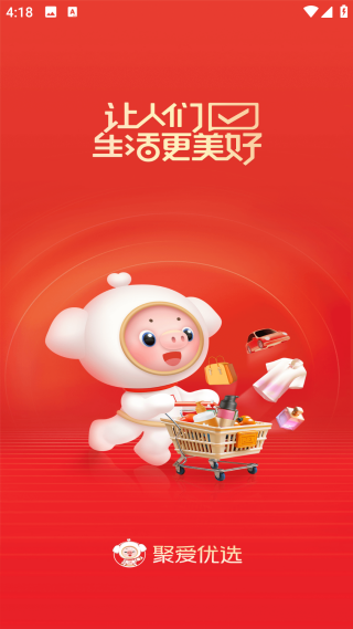 聚愛優(yōu)選Pro