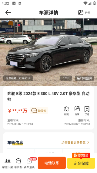 金魚塘找車平臺
