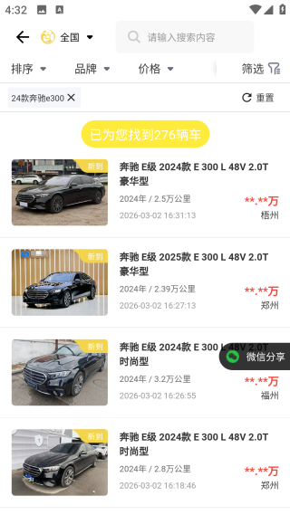 金魚塘找車平臺