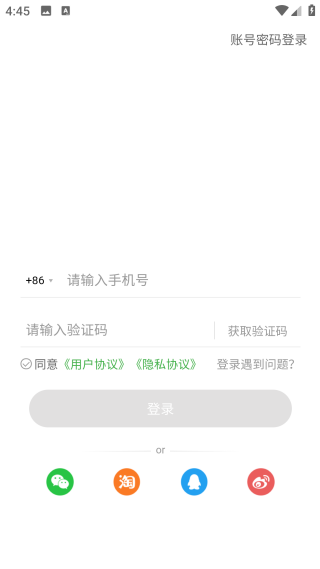返利特價版app