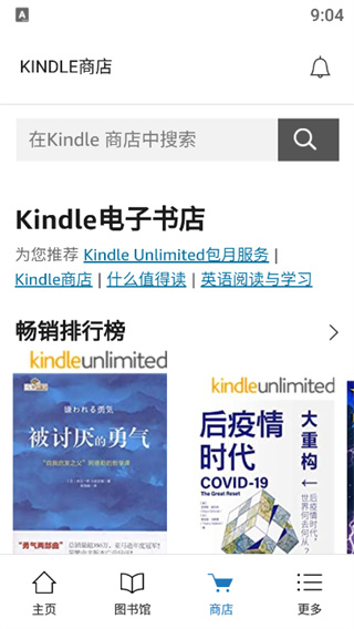 亞馬遜Kindle閱讀器