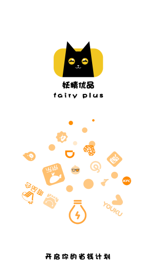 妖精優(yōu)品app