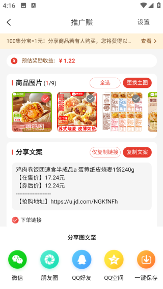 省購(gòu)app