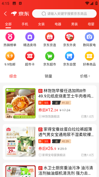 省購(gòu)app
