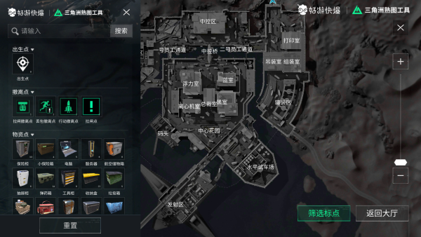 三角洲行動(dòng)熟圖工具