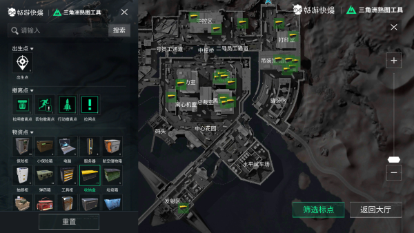 三角洲行動(dòng)熟圖工具