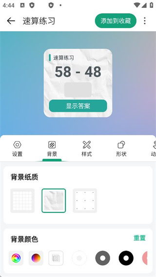 萬象小組件app