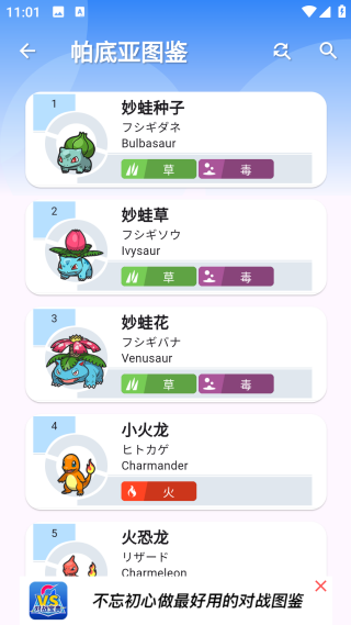 口袋對戰(zhàn)寶典