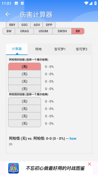 口袋對戰(zhàn)寶典