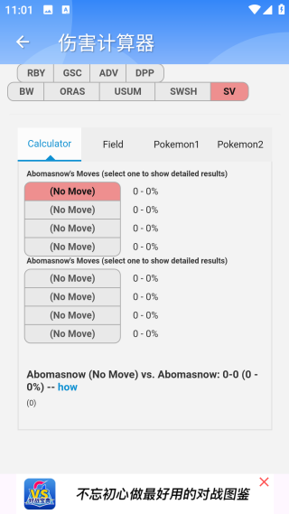口袋對戰(zhàn)寶典