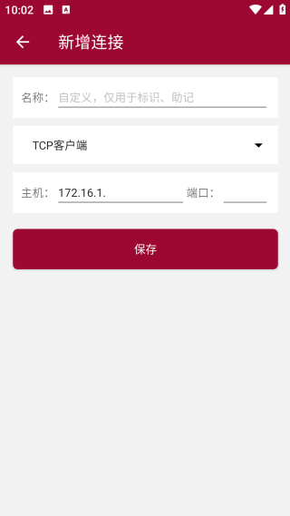 網(wǎng)絡(luò)調(diào)試助手