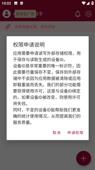 網(wǎng)絡(luò)調(diào)試助手