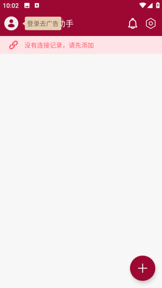 網(wǎng)絡(luò)調(diào)試助手