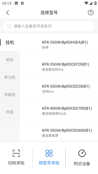 奧克斯空調遙控器手機版