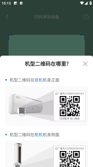 奧克斯空調遙控器手機版