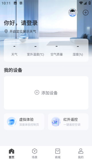 奧克斯空調遙控器手機版