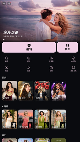 專業(yè)照片編輯器