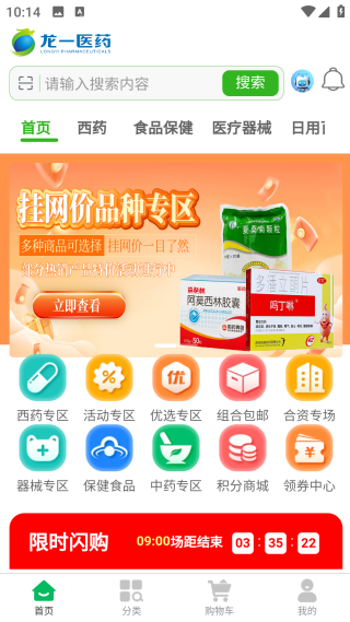 龍一醫(yī)藥網(wǎng)