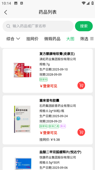 龍一醫(yī)藥網(wǎng)