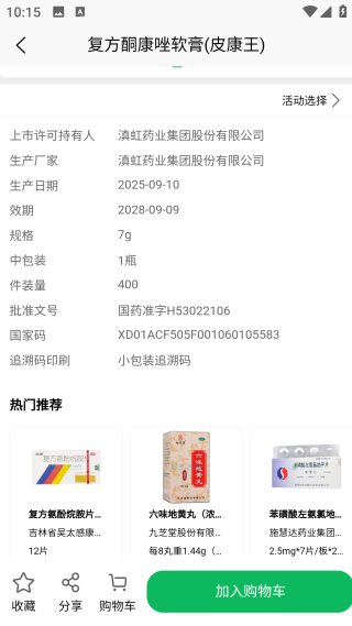 龍一醫(yī)藥網(wǎng)