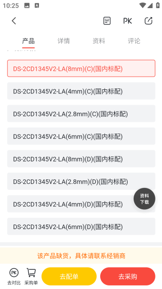?？翟粕? /> 
</p>
<h3>
	軟件特點
</h3>
<p>
	1、從項目勘測到交付驗收，一個平臺管好全流程生意，每個環(huán)節(jié)都有趁手工具幫忙。
</p>
<p>
	2、上傳圖紙就能智能識別墻體，自動規(guī)劃線路和統(tǒng)計線纜長度，設(shè)計方案分分鐘搞定。
</p>
<p>
	3、海量官方產(chǎn)品庫隨意查，參數(shù)價格對比清楚，在線配單算價方便快捷。
</p>
<p>
	4、碰到設(shè)備故障不用跑現(xiàn)場，遠(yuǎn)程就能做狀態(tài)查看和參數(shù)配置，省下大把趕路時間。
</p>
<p>
	5、批量發(fā)現(xiàn)激活設(shè)備、一鍵修改IP地址，開局交付效率成倍提升，一個人能干幾個人的活。
</p>
<p>
	6、各種網(wǎng)絡(luò)測速、IP掃描工具隨身帶，現(xiàn)場調(diào)試網(wǎng)絡(luò)環(huán)境自己就能輕松搞定。
</p>
<h3>
	功能特色
</h3>
<p>
	1、手機(jī)就能做設(shè)備發(fā)現(xiàn)、密碼重置和固件升級，解決設(shè)備小毛病不用再求人。
</p>
<p>
	2、安防計算器幫忙算錄像容量和帶寬，選硬盤配存儲心里有底不會出錯。
</p>
<p>
	3、維保查詢和接線圖隨手可查，現(xiàn)場施工遇到問題隨手翻翻就能找到答案。
</p>
<p>
	4、項目交付成果可以一鍵批量分享給用戶，完工移交工作干凈利落。
</p>
<p>
	5、客戶掃碼授權(quán)后就能遠(yuǎn)程幫他們調(diào)試設(shè)備，售后維護(hù)響應(yīng)速度特別快。
</p>
<p>
	6、產(chǎn)品選型搞不定就問智能助手，推產(chǎn)品查參數(shù)做對比，比翻手冊快得多。
</p>            </div>
            <style>
                .brandcontent{width: 100%; height:auto;}
                .brandcontent .b-tit{width:100%; height:40px;line-height: 40px;border-bottom: 1px solid #dedede;font-weight: bold;font-size: 18px;margin-bottom: 10px;}
                .brandcontent .b-con{height: auto;line-height:26px;}
            </style>
        </div>
        <div   id=