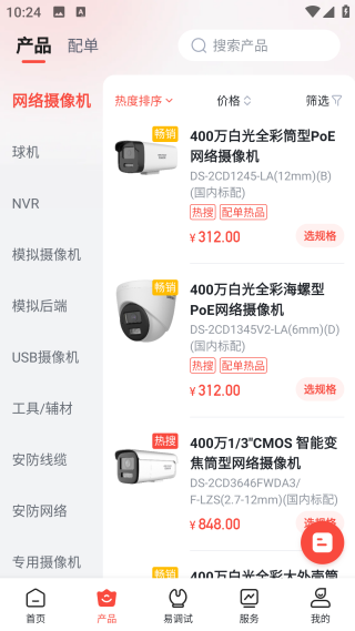 ?？翟粕? /> 
</p>
<p>
	3、選中自己需要的產(chǎn)品，查看具體的產(chǎn)品參數(shù)以及圖片；
</p>
<p align=