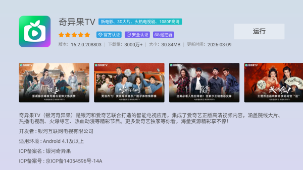 當貝市場極速版