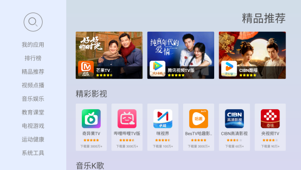 當貝市場極速版