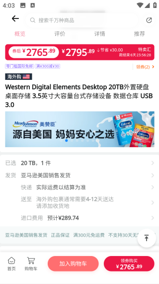 亞馬遜購(gòu)物平臺(tái)