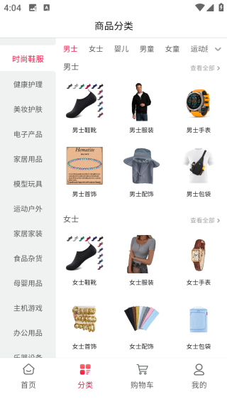 亞馬遜購(gòu)物平臺(tái)