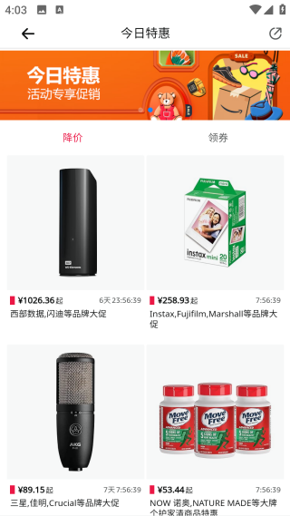 亞馬遜購(gòu)物平臺(tái)