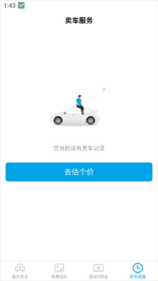 天天拍車