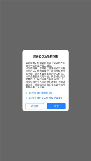 一起作業(yè)老師