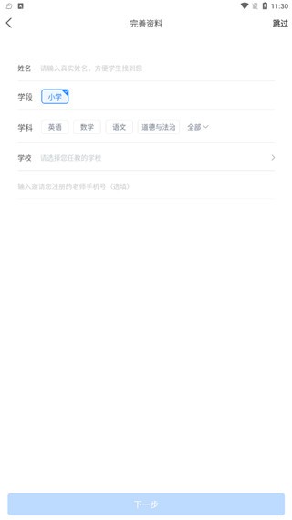 一起作業(yè)老師