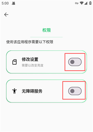 超級狀態(tài)欄