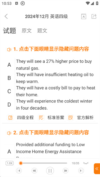 英語(yǔ)四級(jí)真題