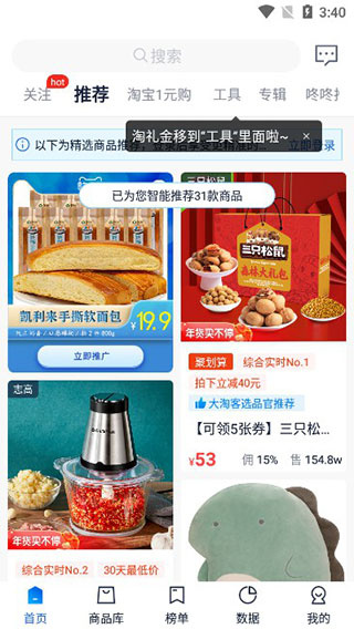 大淘客聯(lián)盟