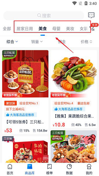 大淘客聯(lián)盟