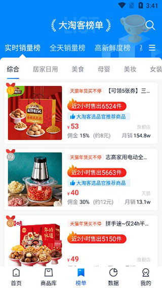 大淘客聯(lián)盟