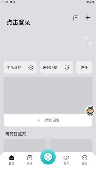 海信愛家