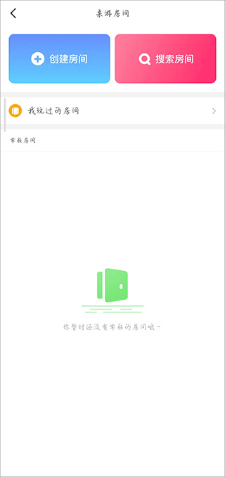 聚會(huì)玩