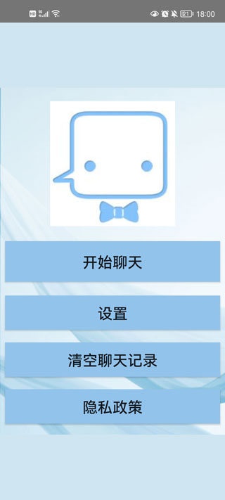 聊天機(jī)器人