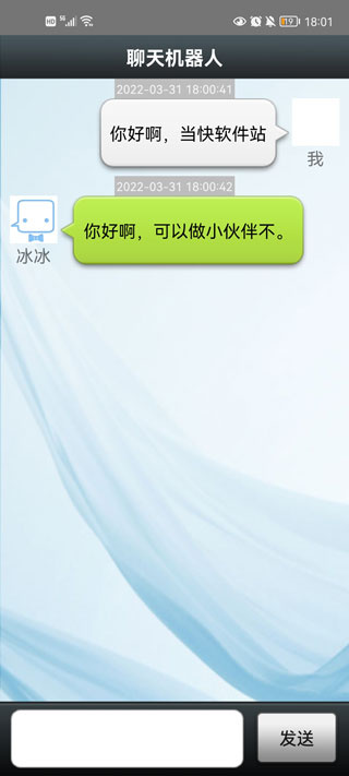 聊天機(jī)器人