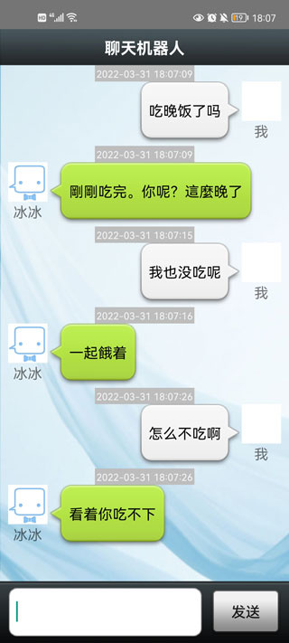 聊天機(jī)器人