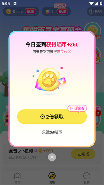 快領(lǐng)紅包短視頻