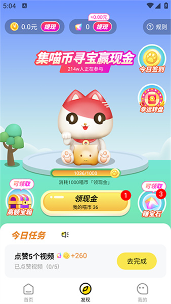 快領(lǐng)紅包短視頻