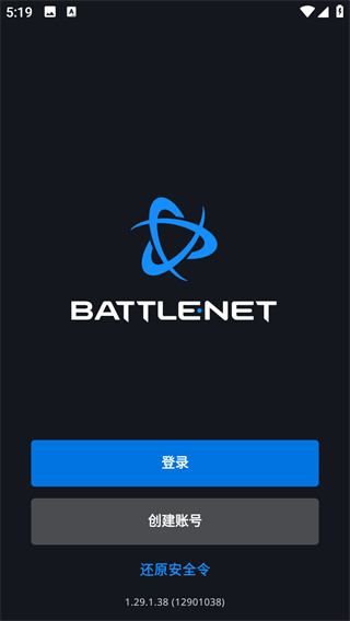 暴雪戰(zhàn)網(wǎng)