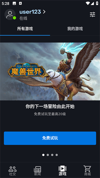 暴雪戰(zhàn)網(wǎng)